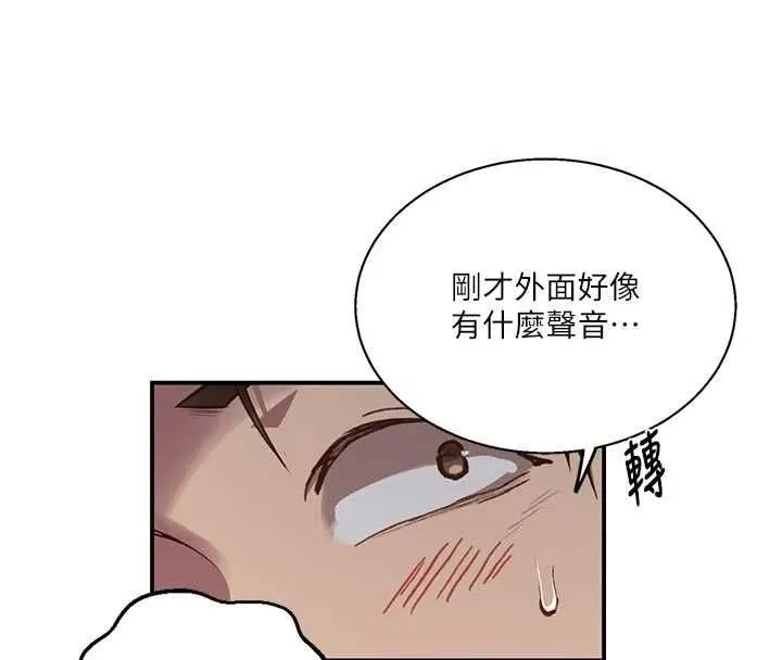 秘密教学 - 第317話-難道這就是天堂? - page 14
