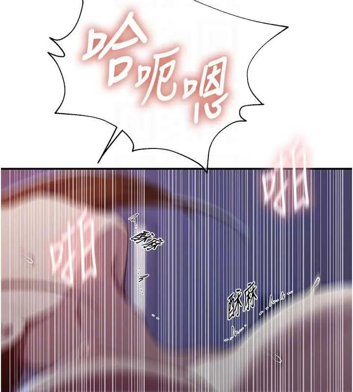 秘密教学 - 第317話-難道這就是天堂? - page 23