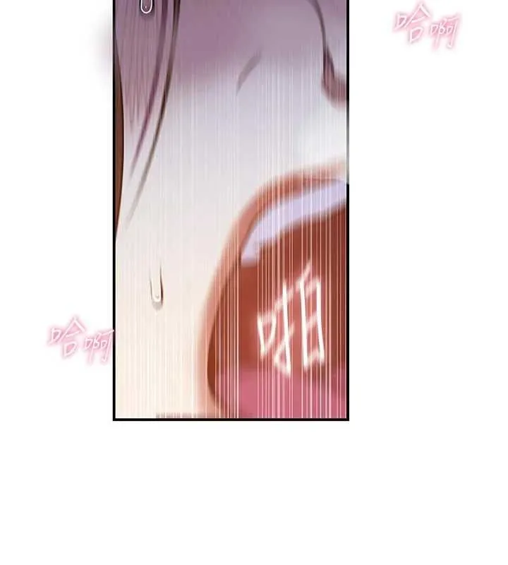 秘密教学 - 第317話-難道這就是天堂? - page 26