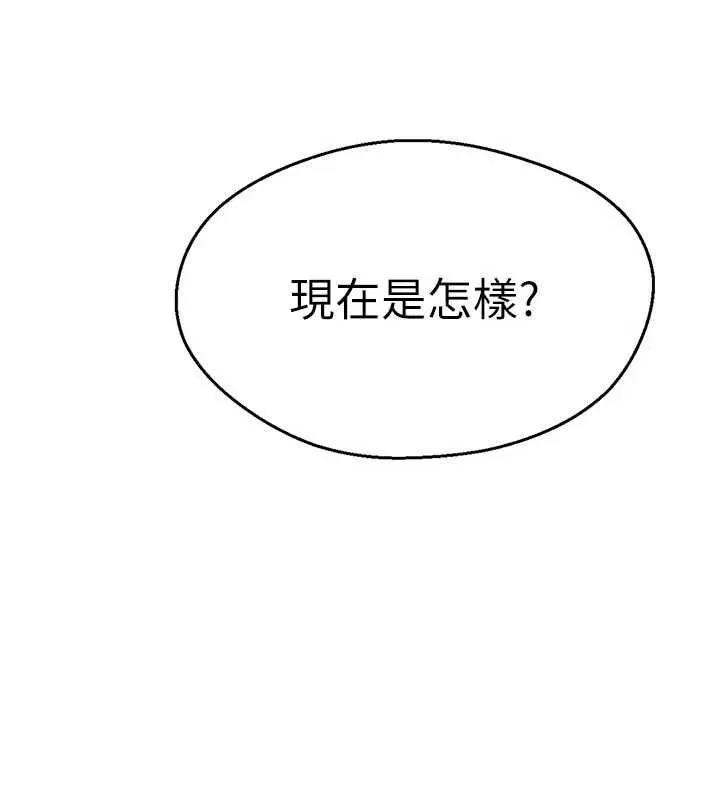 秘密教学 - 第317話-難道這就是天堂? - page 27