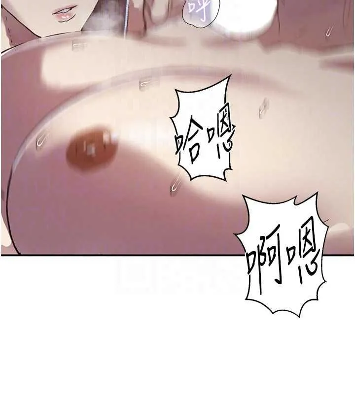 秘密教学 - 第317話-難道這就是天堂? - page 32