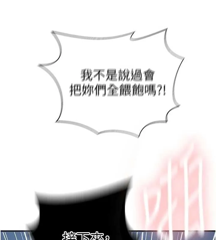 秘密教学 - 第317話-難道這就是天堂? - page 35