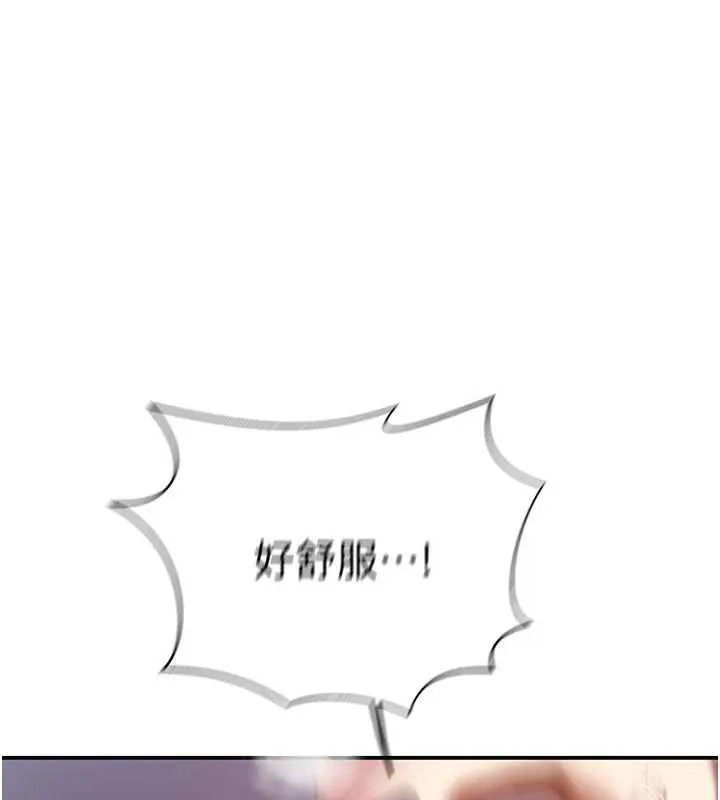 秘密教学 - 第317話-難道這就是天堂? - page 39