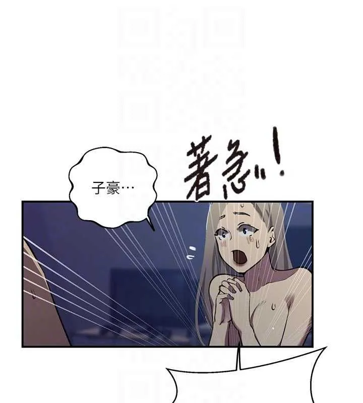 秘密教学 - 第317話-難道這就是天堂? - page 41