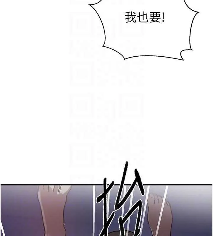 秘密教学 - 第317話-難道這就是天堂? - page 42
