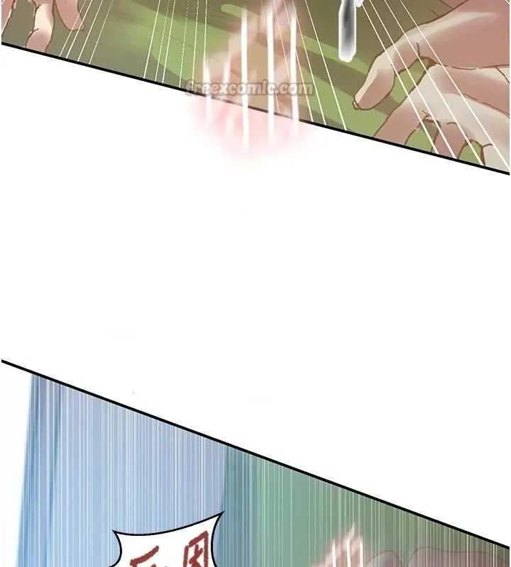 秘密教学 - 第317話-難道這就是天堂? - page 45