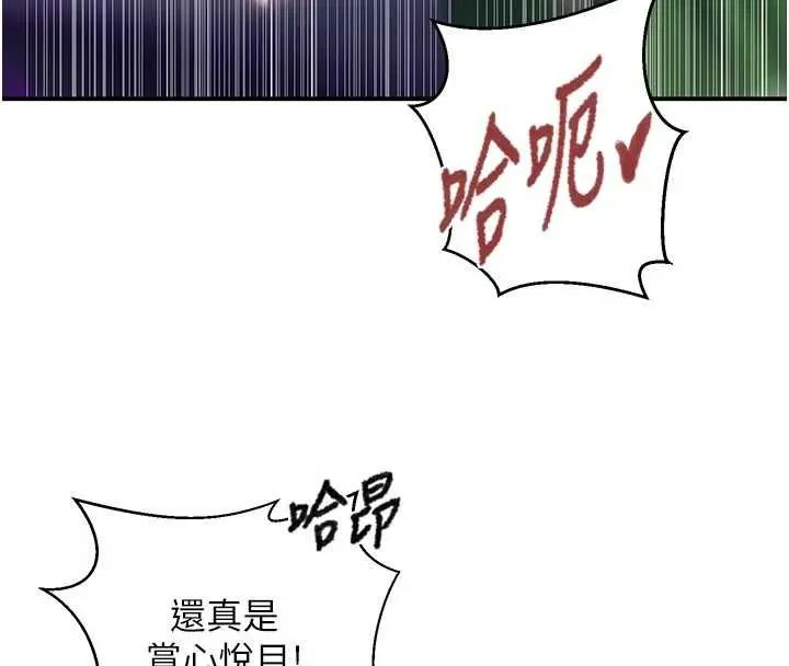秘密教学 - 第317話-難道這就是天堂? - page 48