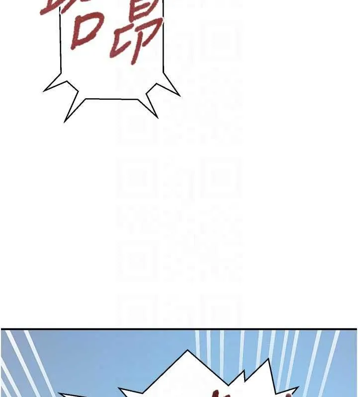 秘密教学 - 第317話-難道這就是天堂? - page 50