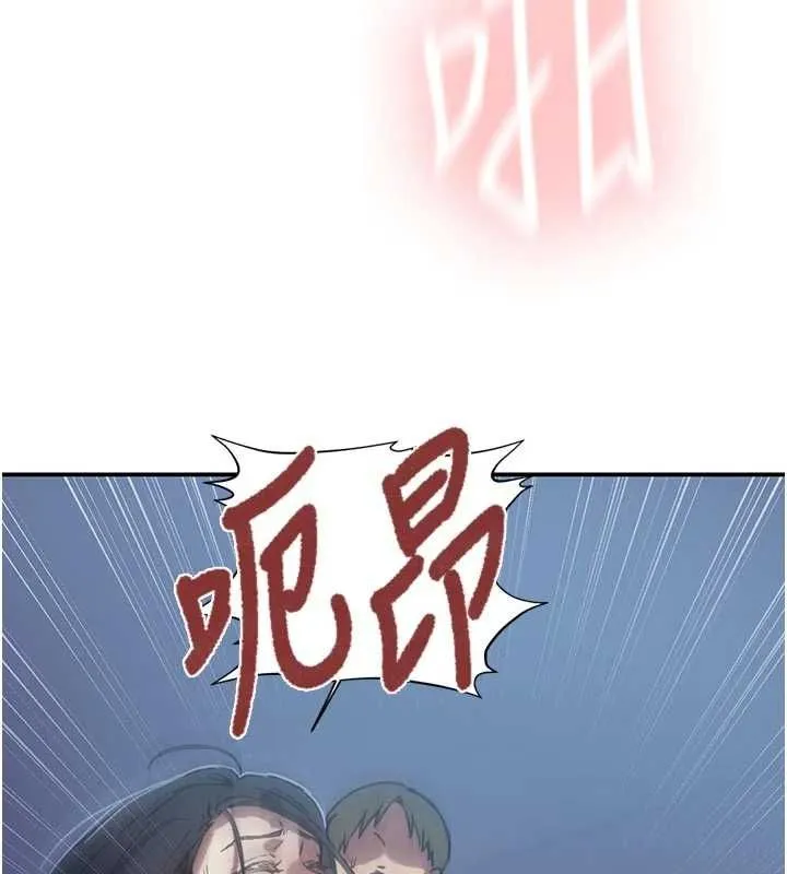 秘密教学 - 第317話-難道這就是天堂? - page 53
