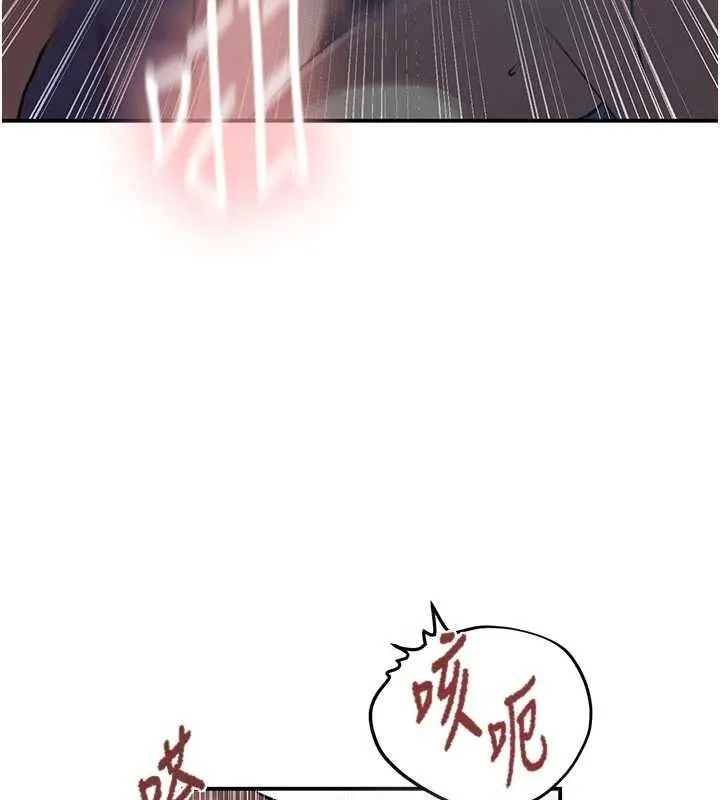秘密教学 - 第317話-難道這就是天堂? - page 55