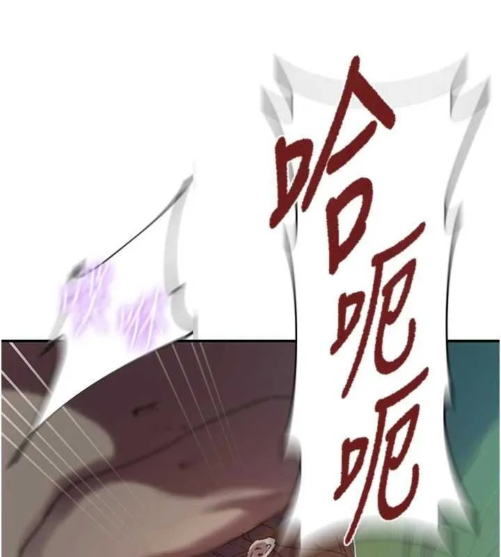 秘密教学 - 第317話-難道這就是天堂? - page 58