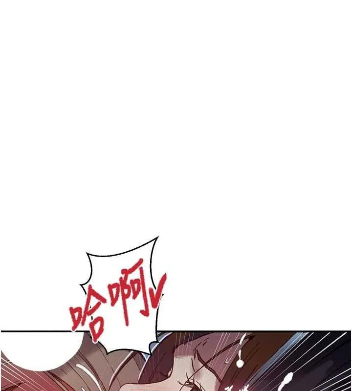 秘密教学 - 第317話-難道這就是天堂? - page 61