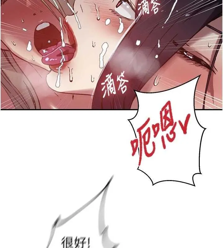 秘密教学 - 第317話-難道這就是天堂? - page 62