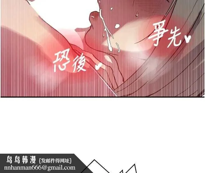 秘密教学 - 第317話-難道這就是天堂? - page 68