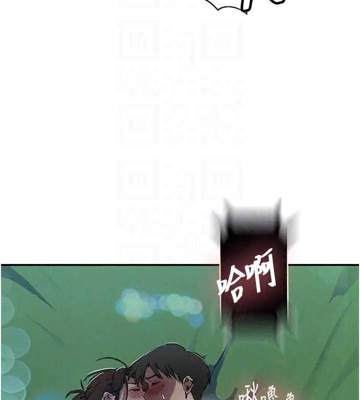 秘密教学 - 第317話-難道這就是天堂? - page 70