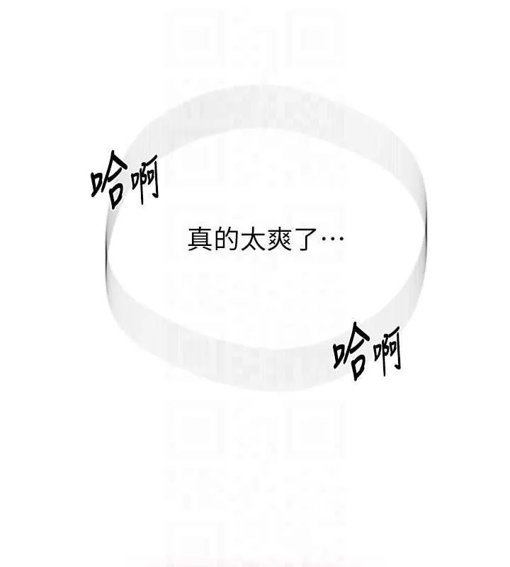 秘密教学 - 第317話-難道這就是天堂? - page 73