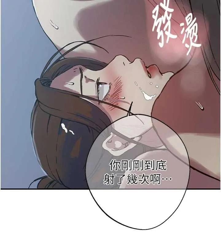 秘密教学 - 第317話-難道這就是天堂? - page 77