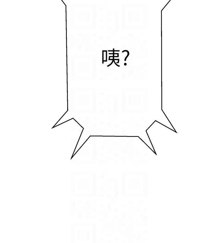秘密教学 - 第317話-難道這就是天堂? - page 85