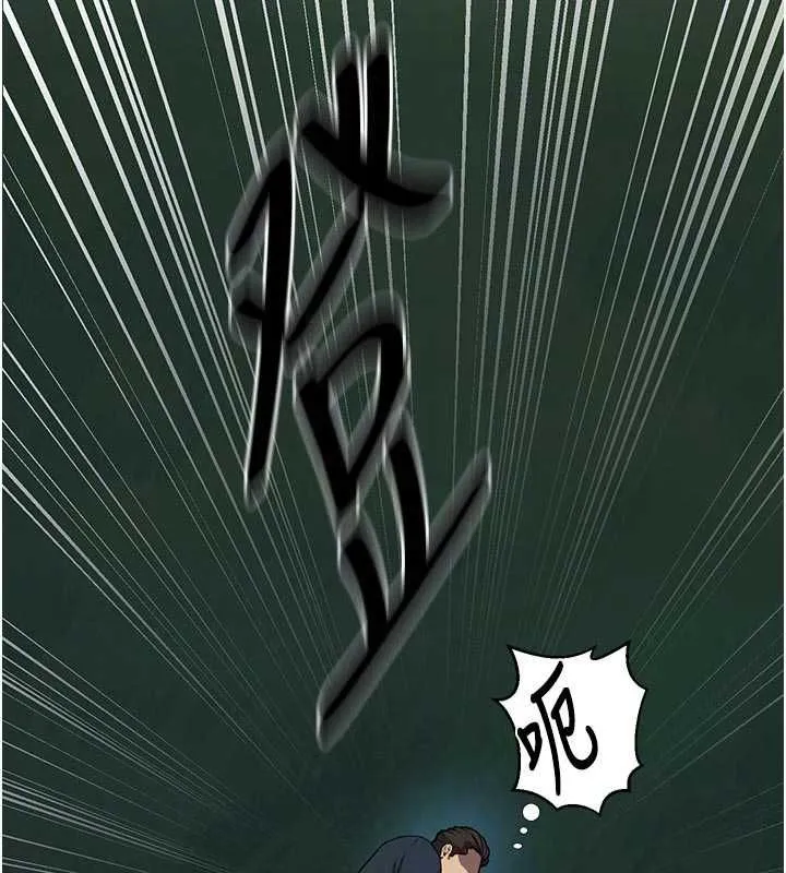 秘密教学 - 第317話-難道這就是天堂? - page 87