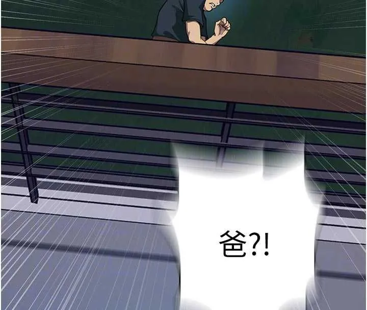 秘密教学 - 第317話-難道這就是天堂? - page 88