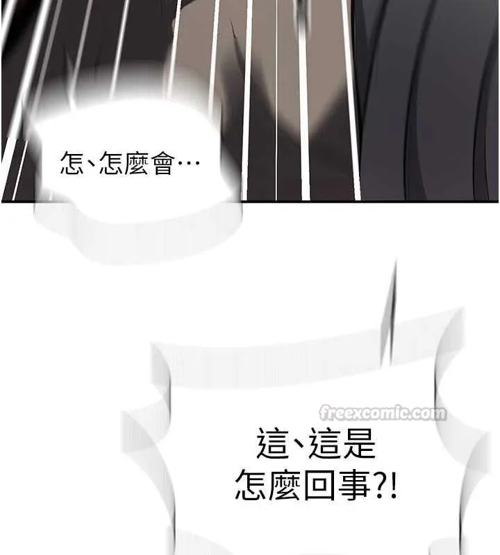 秘密教学 - 第317話-難道這就是天堂? - page 90