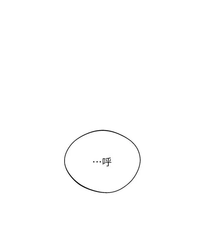 秘密教学 - 第317話-難道這就是天堂? - page 93