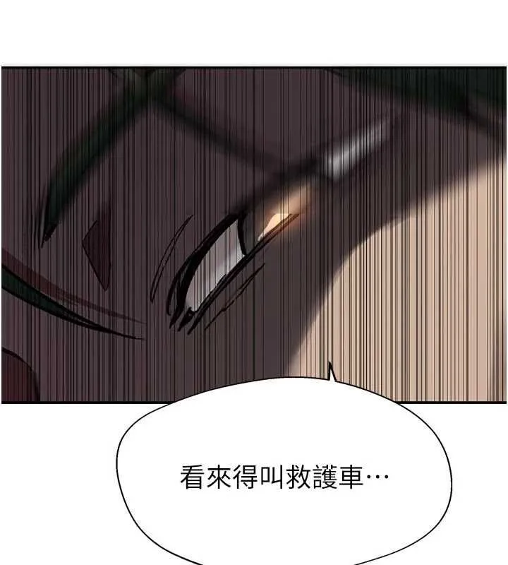 秘密教学 - 第317話-難道這就是天堂? - page 94