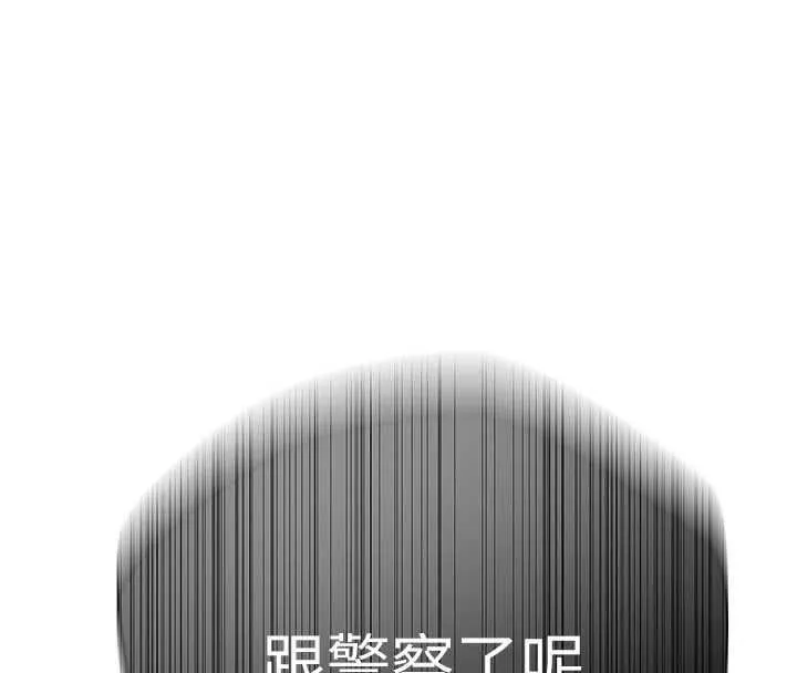 秘密教学 - 第317話-難道這就是天堂? - page 96