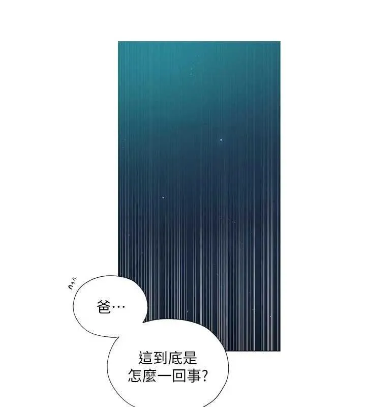 秘密教学 - 第317話-難道這就是天堂? - page 99