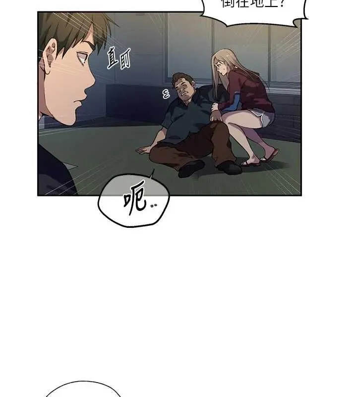 秘密教学 - 第317話-難道這就是天堂? - page 101
