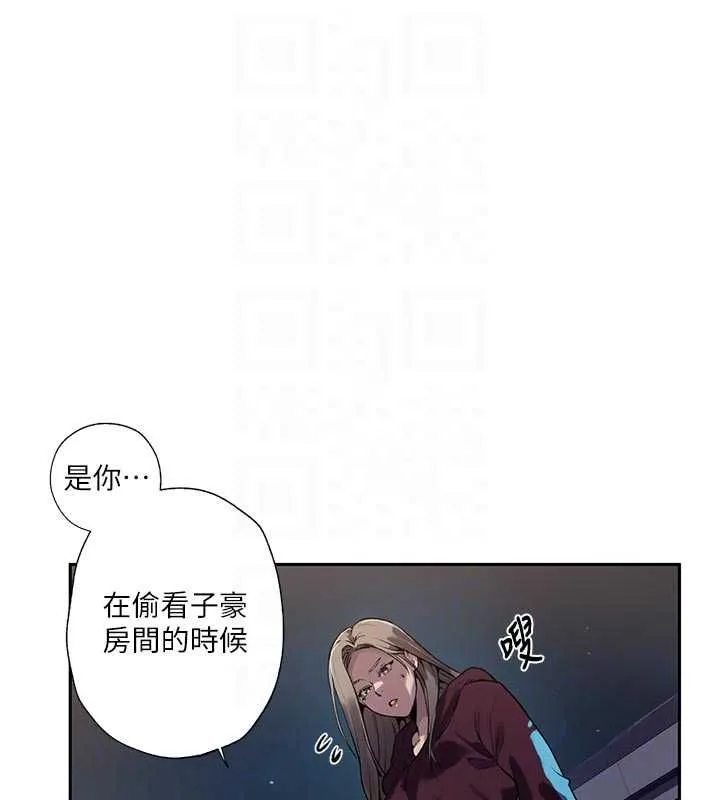 秘密教学 - 第317話-難道這就是天堂? - page 103