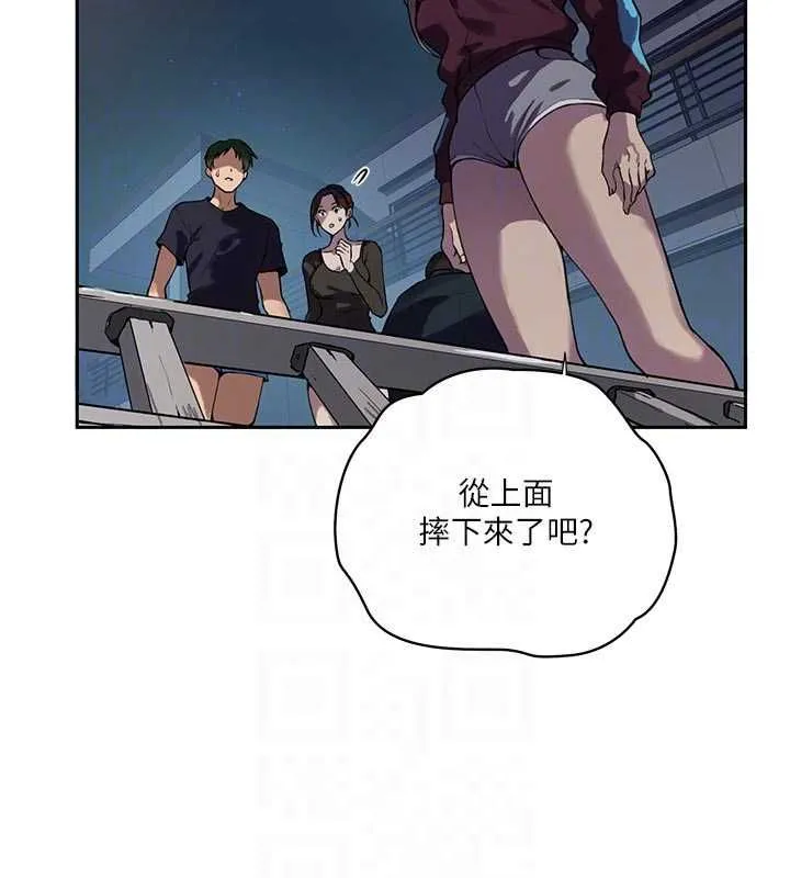 秘密教学 - 第317話-難道這就是天堂? - page 104