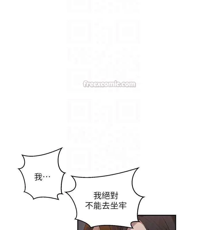秘密教学 - 第317話-難道這就是天堂? - page 105