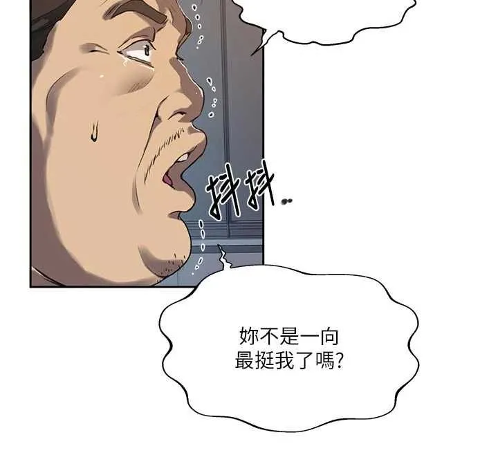秘密教学 - 第317話-難道這就是天堂? - page 110