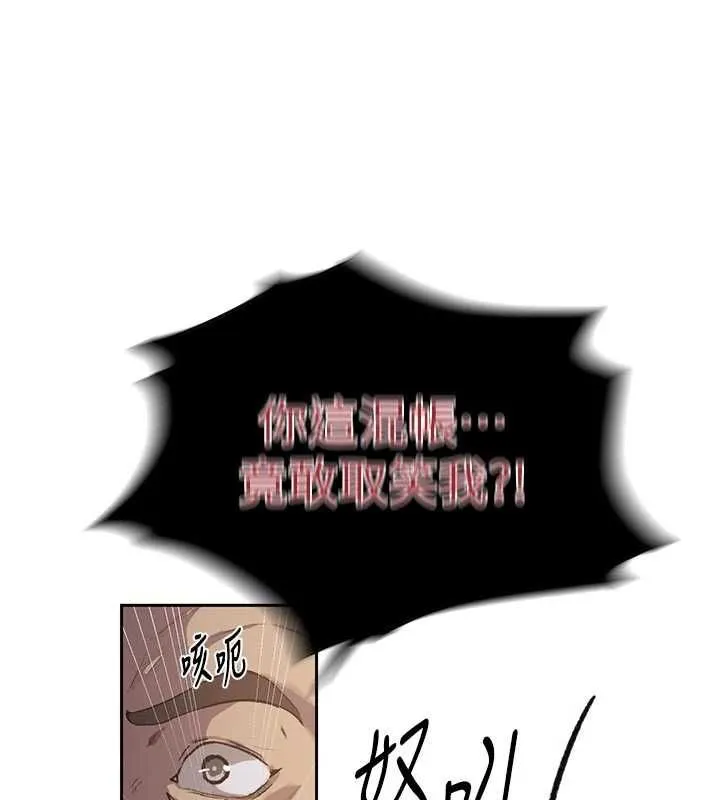 秘密教学 - 第317話-難道這就是天堂? - page 113
