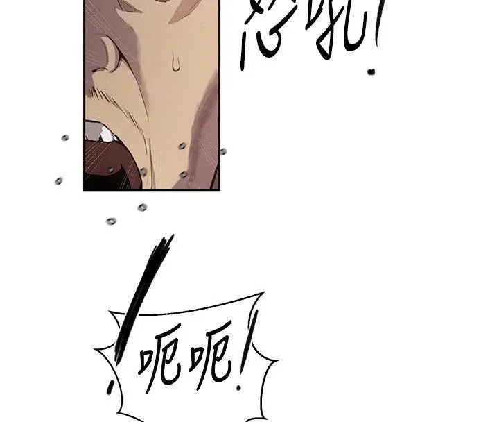 秘密教学 - 第317話-難道這就是天堂? - page 114