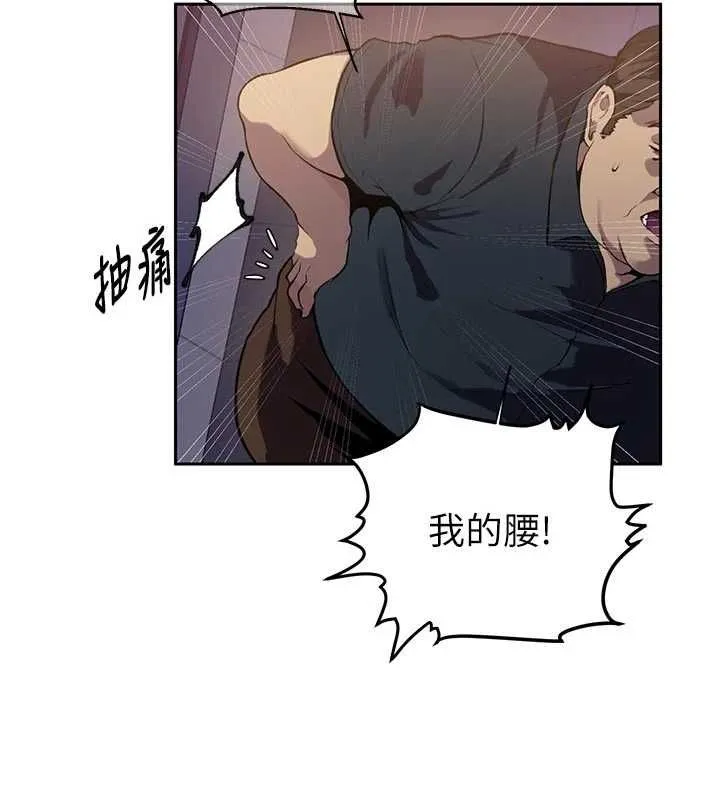 秘密教学 - 第317話-難道這就是天堂? - page 115
