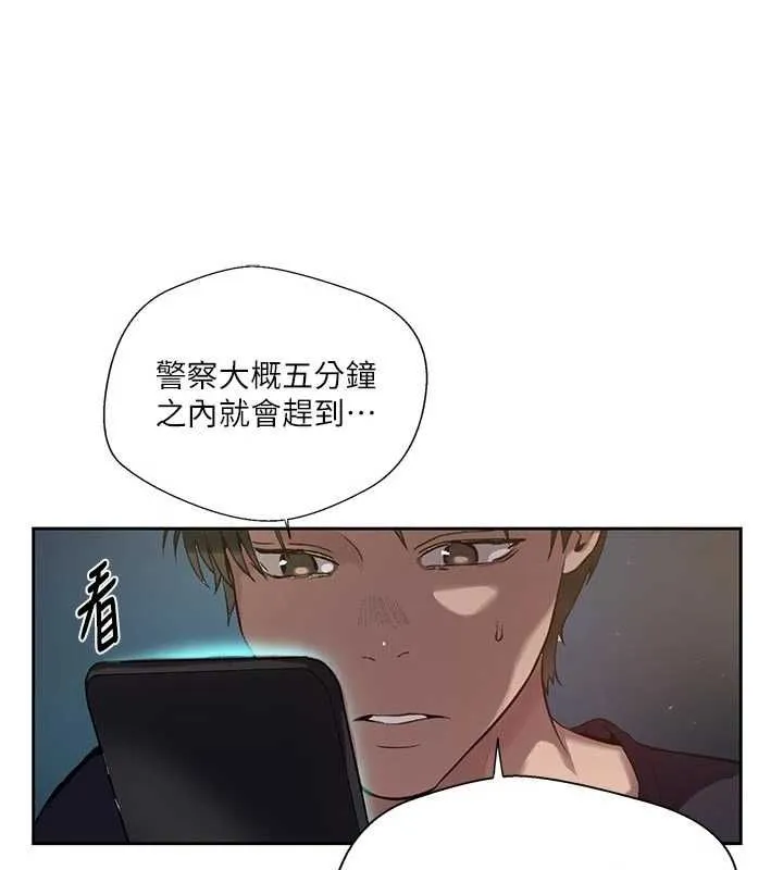 秘密教学 - 第317話-難道這就是天堂? - page 117