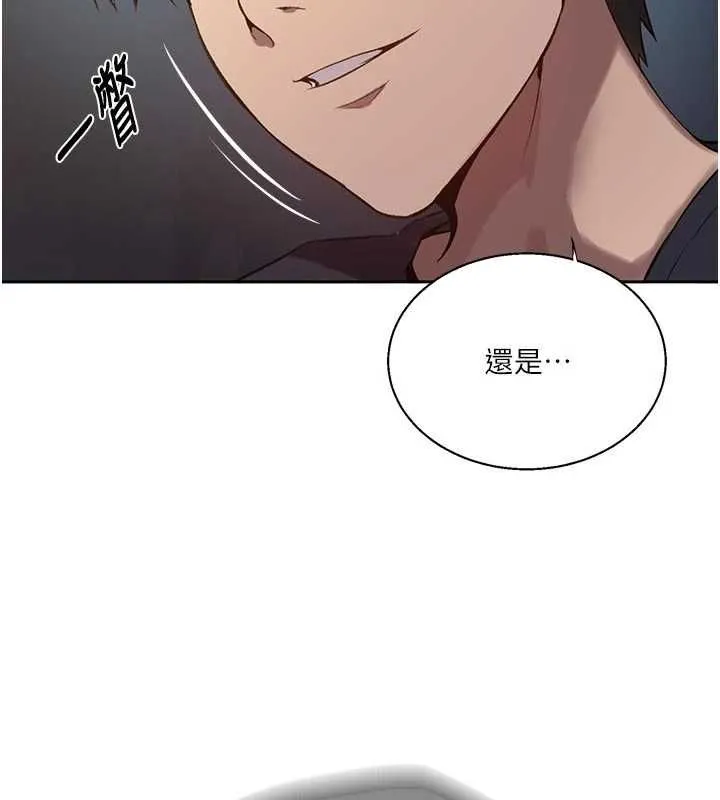 秘密教学 - 第317話-難道這就是天堂? - page 119