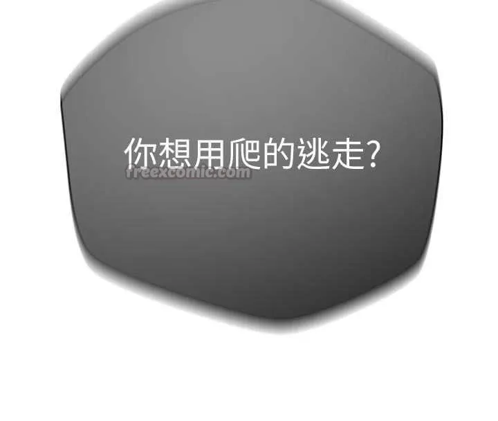 秘密教学 - 第317話-難道這就是天堂? - page 120