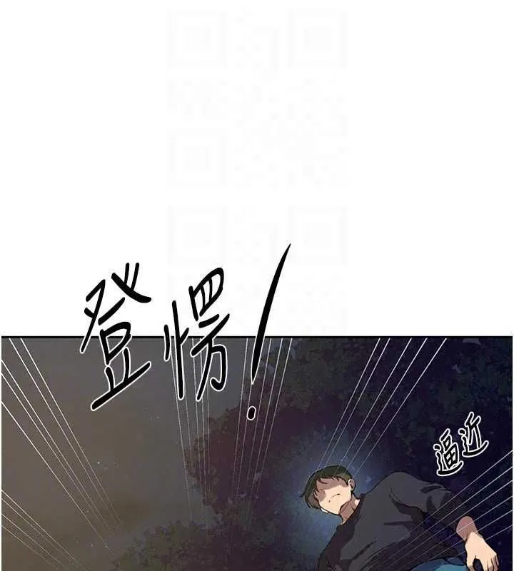 秘密教学 - 第317話-難道這就是天堂? - page 121