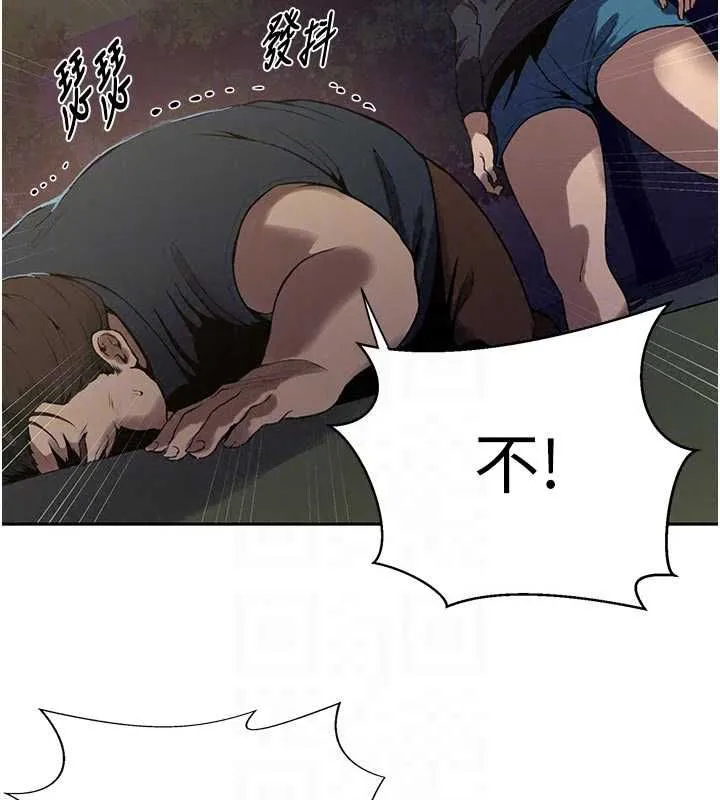 秘密教学 - 第317話-難道這就是天堂? - page 122
