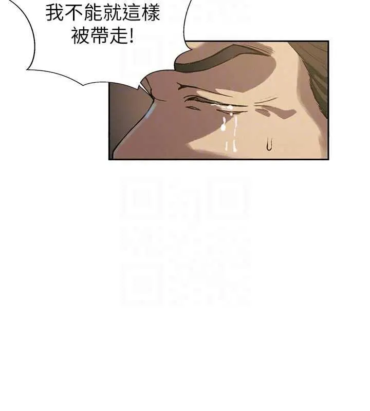 秘密教学 - 第317話-難道這就是天堂? - page 123