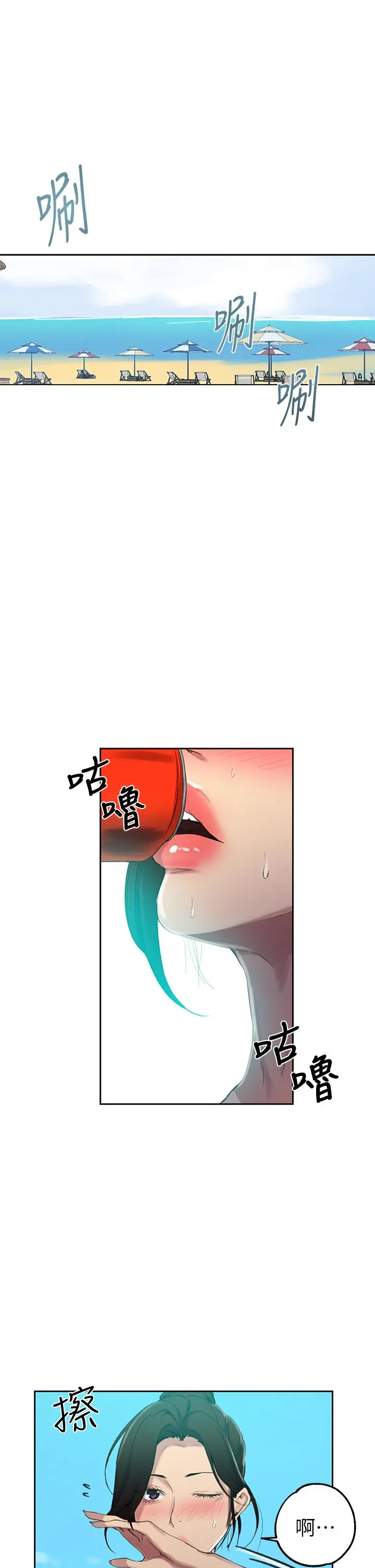 秘密教学 - 第122话-你老公睡了，就来找我 - page 5