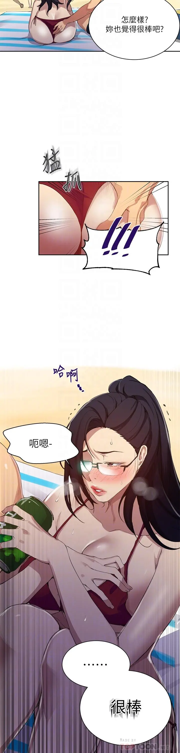 秘密教学 - 第122话-你老公睡了，就来找我 - page 8