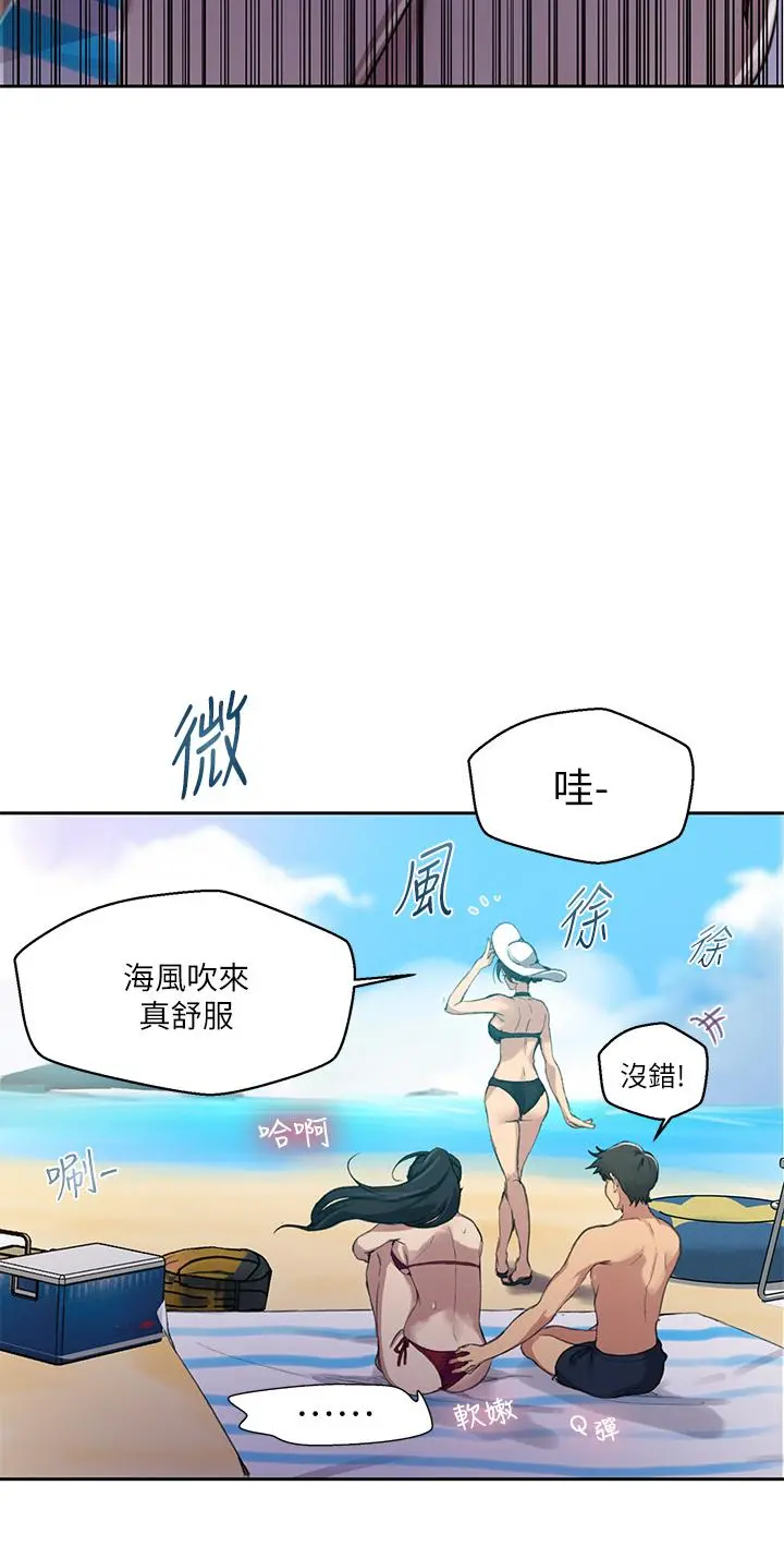 秘密教学 - 第122话-你老公睡了，就来找我 - page 9