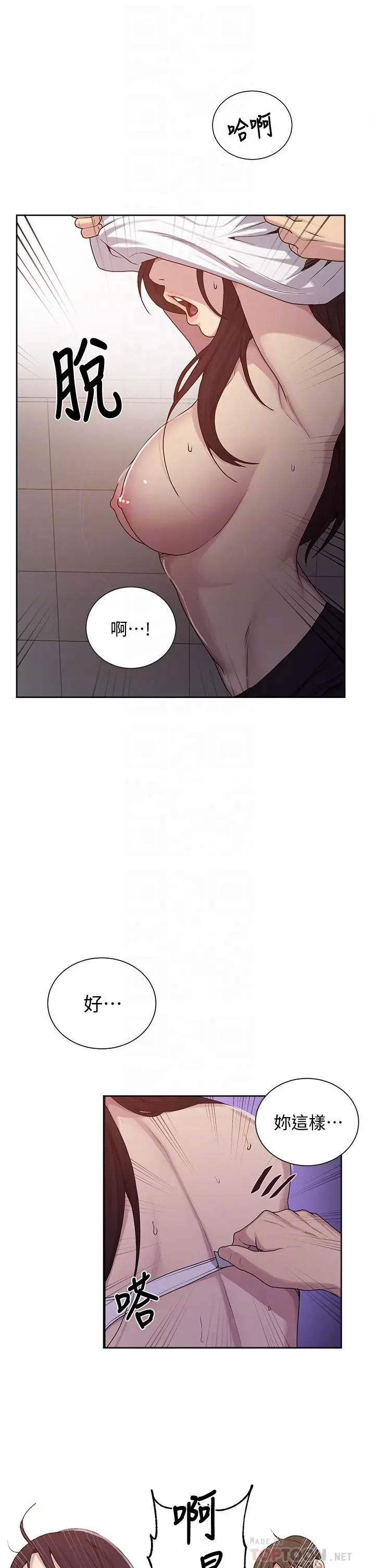 秘密教学 - 第104话-又熙姊，妳这样好性感 - page 14