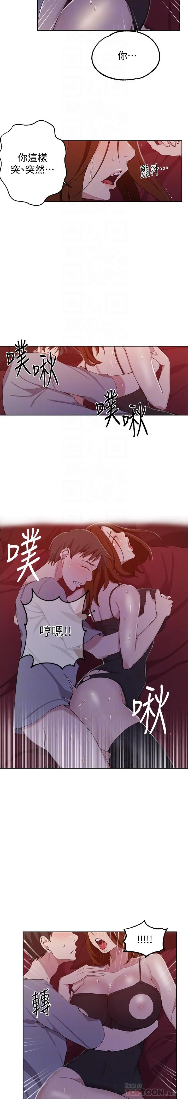 秘密教学 - 第40话-我要看着阿姨的脸做 - page 12