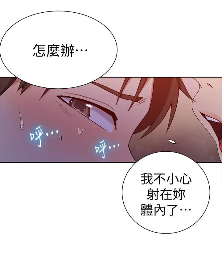 秘密教学 - 第40话-我要看着阿姨的脸做 - page 22