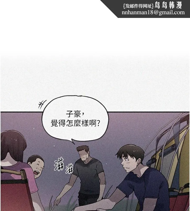 秘密教学 - 第255話-又熙姊吸力有這麼強嗎…? - page 1